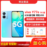 [二手9成新]vivo Y77e 夏日听海 8G+256G全网通安卓手机6.58英寸屏天玑810双卡拍照备用5G手机
