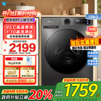 小天鹅(LittleSwan)洗衣机10kg超薄全自动家用滚筒洗烘一体除菌APURE升级版TD100V098PRO