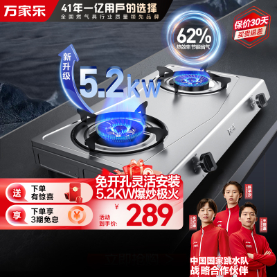 万家乐燃气灶具 5.0kW大火力液化气灶 不锈钢台灶煤气灶双灶具 家用台式燃气灶具JZY-ITB91液化气