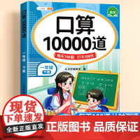 一年级下册数学口算天天练口算题卡10000道上册人教教版1年级同步训练10 20一百以内加减法混合运算小猿每天每日一练1