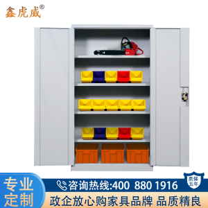 鑫虎威 办公家具重型工具柜整理柜工厂车间工具收纳柜铁皮柜钢制资料柜五金工具储物柜