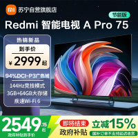 [自营]小米电视75英寸Redmi A75Pro 120Hz游戏高刷64GB存储旗舰MEMC运动补偿NFC