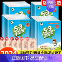 六年级下册 53天天练 英语人教版 [正版]新版53随堂测一年级二年级三四五六年级上册下册语文数学英语全套人教版小学同步