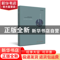 正版 湖北方言文化传播研究:第一辑 盛银花主编 华中科技大学出