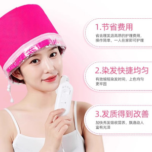 蒸发帽加热发帽发膜电加热头发焗油护理帽家用染发烫发专用蒸汽帽3759Z