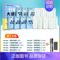 14本[行楷大通关+行楷分组训练]赠练字套装 [正版]行楷字帖练字成人荆霄鹏楷书大通关硬笔书法教程初中高中大学生公务员成