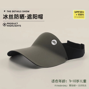 无痕防晒帽儿童运动空顶帽女童夏季紫外线户外遮阳帽轻盈太阳帽男3759Z