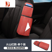 三维工匠车载纸巾盒汽车座椅侧面纸巾包车内挂袋多纸抽盒置物袋收纳袋 座椅侧面收纳袋[红色]一个