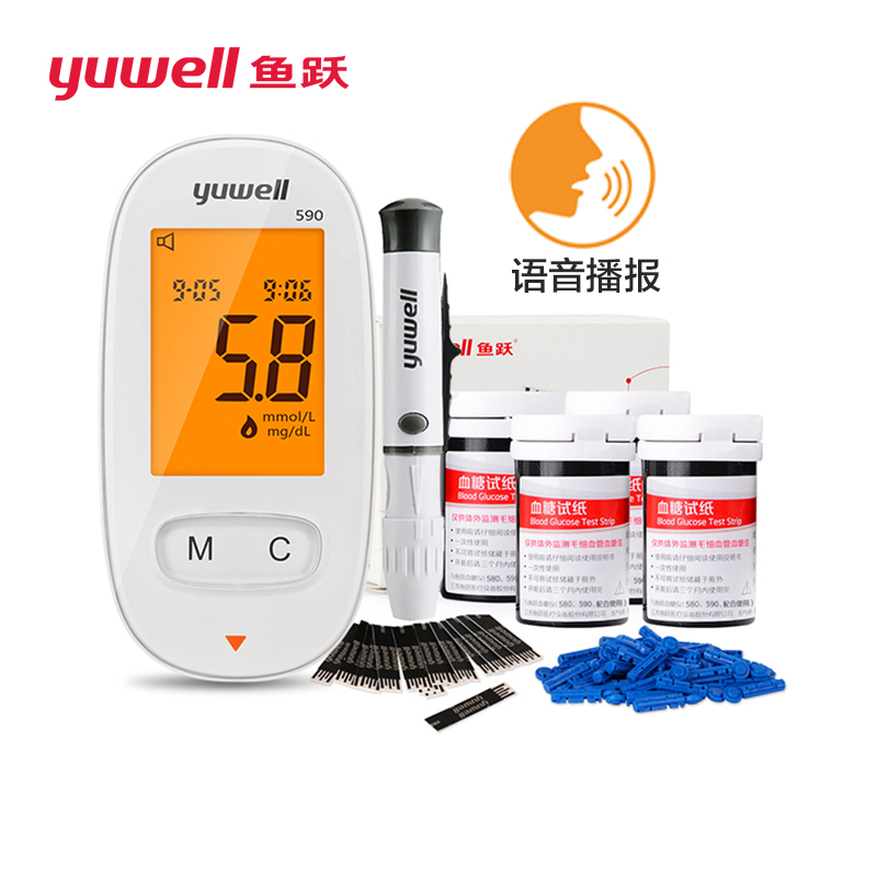 鱼跃(yuwell)血糖仪590套装 语音背光家用智能全自动免调码糖尿病测