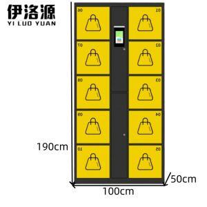 伊洛源 行李寄存柜