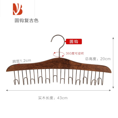 三维工匠挂吊带衣架内衣丝巾架实木皮带帽子收纳挂钩多波浪形衣架