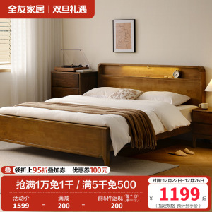全友家居夜光多功能实木床简约卧室新中式双人床全实木床家具