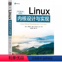 [正版]Linux内核设计与实现 原书第3版·典藏版 罗伯特·洛夫 进程管理 进程调度 时间管理和 系统调用接口