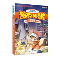 音像舒克贝塔传:4鼠作家获奖风波郑渊洁