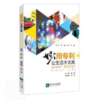 音像妙用专利:让生活不太难编者:郭雯|责编:石陇辉