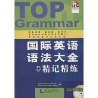 [M]国际英语语法大全+精记精练(CD-ROM版)-9787561934241