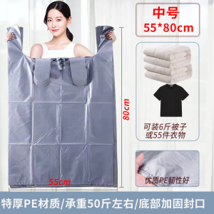 [补贴10%]搬家打包袋大容量10个装棉被衣服被子收纳专用袋子搬家神器整理