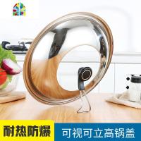 可挂可竖立炒锅具通用盖不锈钢镶钢化组合锅盖防烫手可透视盖 FENGHOU 30CM