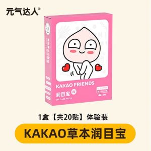 元气达人 KAKAO 润目贴 YQ00133桃子 20贴/盒