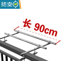 敬平免打孔晾衣杆器护栏晾衣架阳台外置栏高层窗外防盗网304不锈钢 长90厘米 大