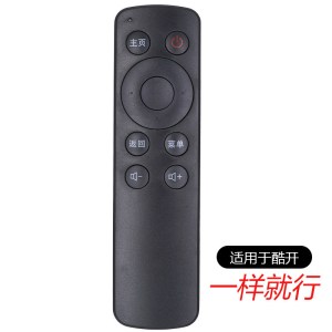 原装适用于创维coocaa酷开电视机遥控器A43 A55 K55 K49 K40 K32 K24小企鹅 款式六