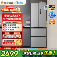[自营]美的冰箱417法式多门60CM超薄冰箱嵌入式 一级变频风冷无霜 MR-417WFPE