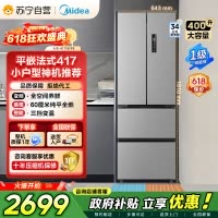 [自营]美的冰箱417法式多门60CM超薄冰箱嵌入式 一级变频风冷无霜 MR-417WFPE