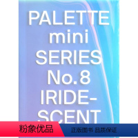 [正版]英文原版 Palette Mini 08: Iridescent调色板迷你系列08:虹彩 色彩搭配平面配色设计