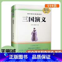 三国演义 [正版]高中配套阅读原著三国演义 罗贯中著无删减 四大名著高中语文配套阅读 高中必阅读课外书文学经典世界名著