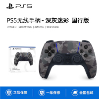 索尼(SONY)PS5 PlayStation DualSense无线游戏手柄无线蓝牙控制器PC电脑steam [迷彩]
