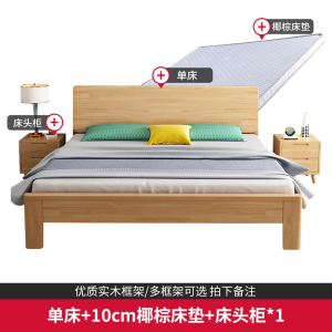 欧梵森 床 现代简约主卧室床实木床双人床1.5 1.2 1.8米m组合床 成人床 单人床成年 大人床欧式床公主松木床