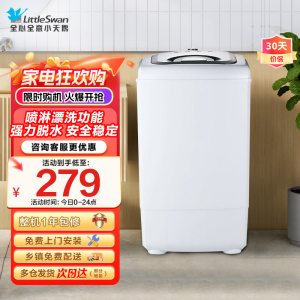 小天鹅(LittleSwan) TT75-S189(C)7.5公斤单脱水机3级甩干机家用迷你强力脱水[-]