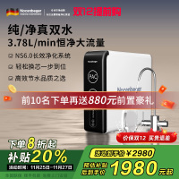 诺森柏格(Nocenbeger)净水器1200G鲜活双出水 X6Pro家用净水机RO反渗透过滤器厨下直饮净水器