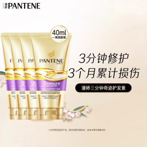 潘婷护发素发膜3分钟奇迹40mL*3支女士改善烫染损伤修护干枯毛躁多效损伤修护