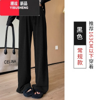YIBUSHENG米白色阔腿裤女春秋2024新款季休闲宽松直筒窄版高腰垂感糯米裤