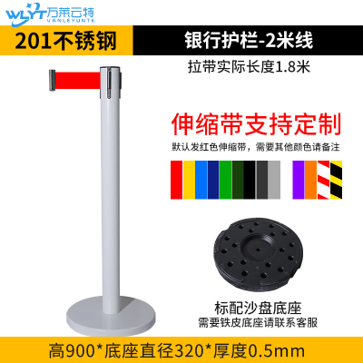 苏宁 万莱云特 2米线伸缩带护栏 /WLYT-YBZ029/900*320*0.5mm