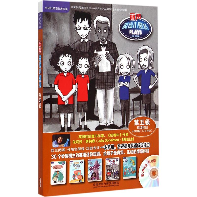 [M]丽声英语小剧场-9787513556781