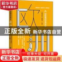 正版 一读就懂的世界史:欧洲 《图说历史》编委会编著 中国铁道出