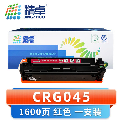 精卓 硒鼓CRG045红 支