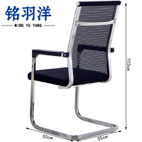 铭羽洋办公椅B6款103cm把