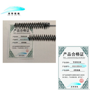 诺聚嘉鑫管道钢丝刷M10*300mm个