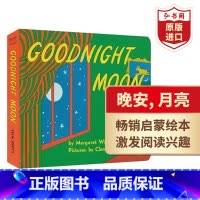 [正版]晚安月亮 英文原版 Goodnight Moon纸板书送音频 搭爸爸为我摘月亮 晚安大猩猩 小猪佩奇睡前故事