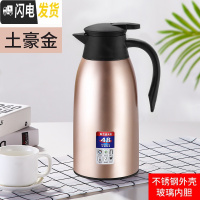 三维工匠不锈钢大容量家用开水热水暖水瓶暖壶宿舍学生小型保温水壶保温壶 [级款带防尘嘴]土豪金1.6