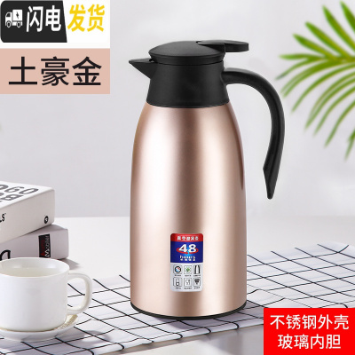 三维工匠不锈钢大容量家用开水热水暖水瓶暖壶宿舍学生小型保温水壶保温壶 [级款带防尘嘴]土豪金1.6