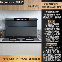 荣事达集成灶蒸烤分体式家用分体式消毒柜蒸烤箱自动清洗变频大吸