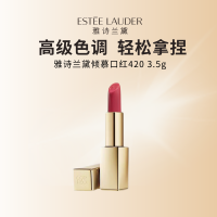 雅诗兰黛金管口红 显白持久不掉色 滋润3.5g #420玫瑰豆沙色