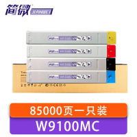 简微 硒鼓 W9100MC 套