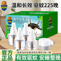超威电热蚊香液雨后薄荷4瓶+1器225晚温和配方有效驱蚊