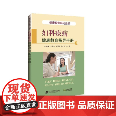 骨科专科护理服务能力与管理指引