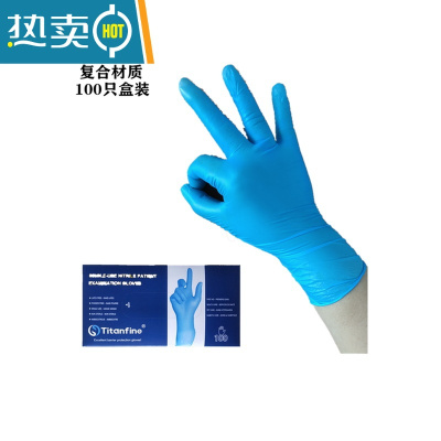 敬平PVC100只分指手套复合丁腈加厚防护TPE洗碗烘培乳胶 蓝色复合丁腈100只每盒 加厚弹力耐用 L